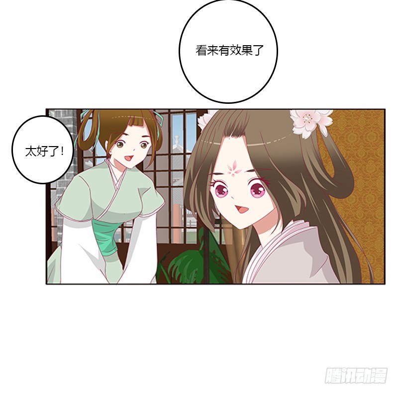 《通灵妃》漫画最新章节随本王进宫免费下拉式在线观看章节第【16】张图片