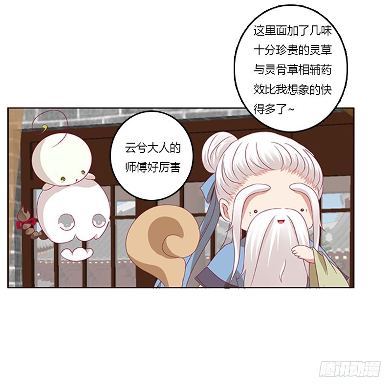 《通灵妃》漫画最新章节随本王进宫免费下拉式在线观看章节第【17】张图片