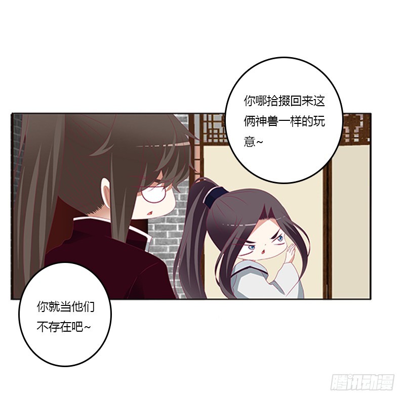 《通灵妃》漫画最新章节随本王进宫免费下拉式在线观看章节第【23】张图片