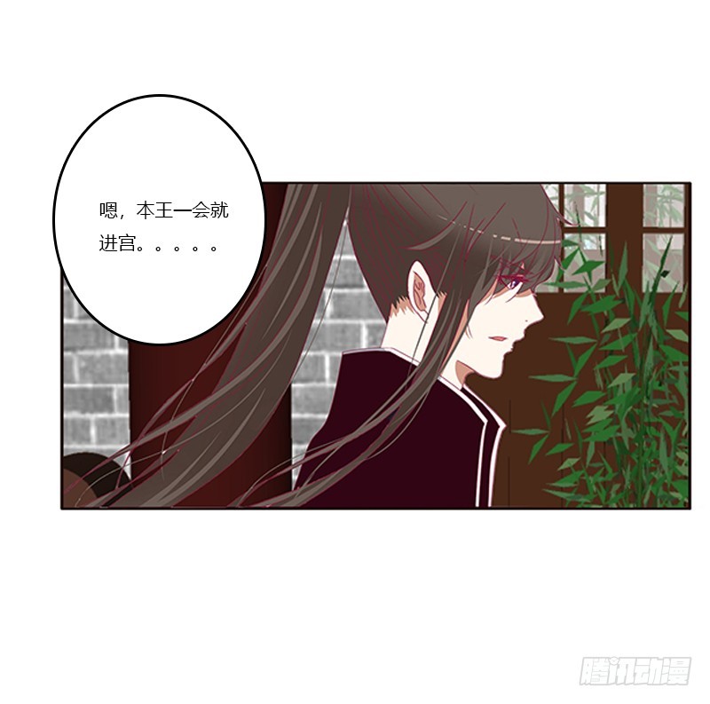 《通灵妃》漫画最新章节随本王进宫免费下拉式在线观看章节第【28】张图片