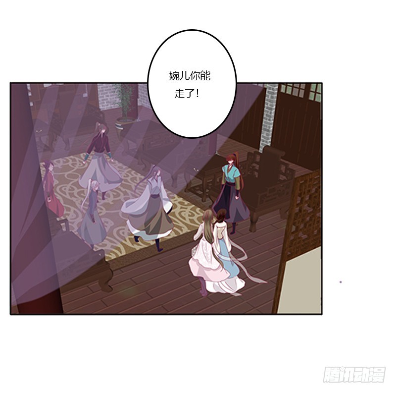 《通灵妃》漫画最新章节随本王进宫免费下拉式在线观看章节第【33】张图片