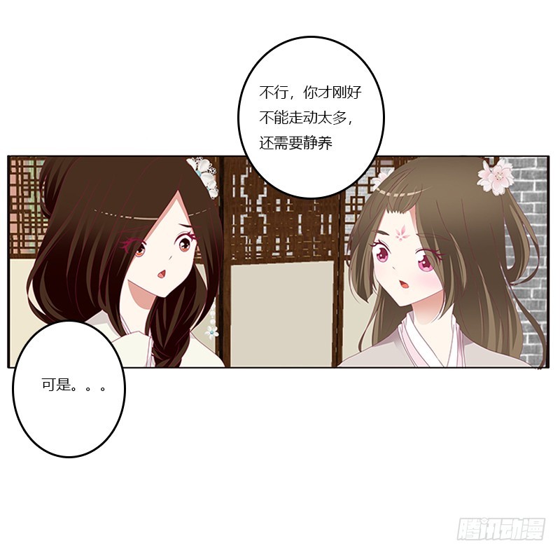 《通灵妃》漫画最新章节随本王进宫免费下拉式在线观看章节第【42】张图片