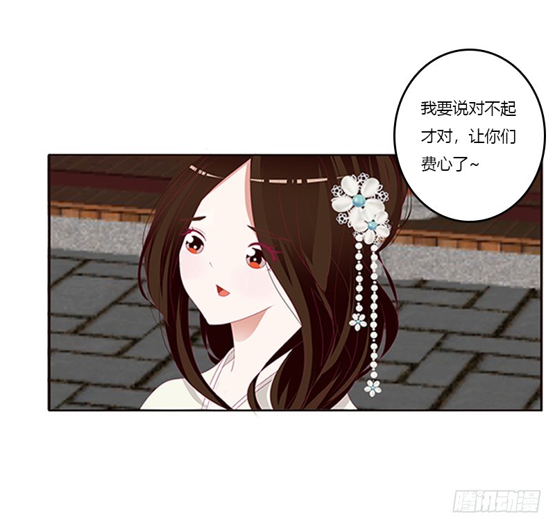 《通灵妃》漫画最新章节随本王进宫免费下拉式在线观看章节第【8】张图片