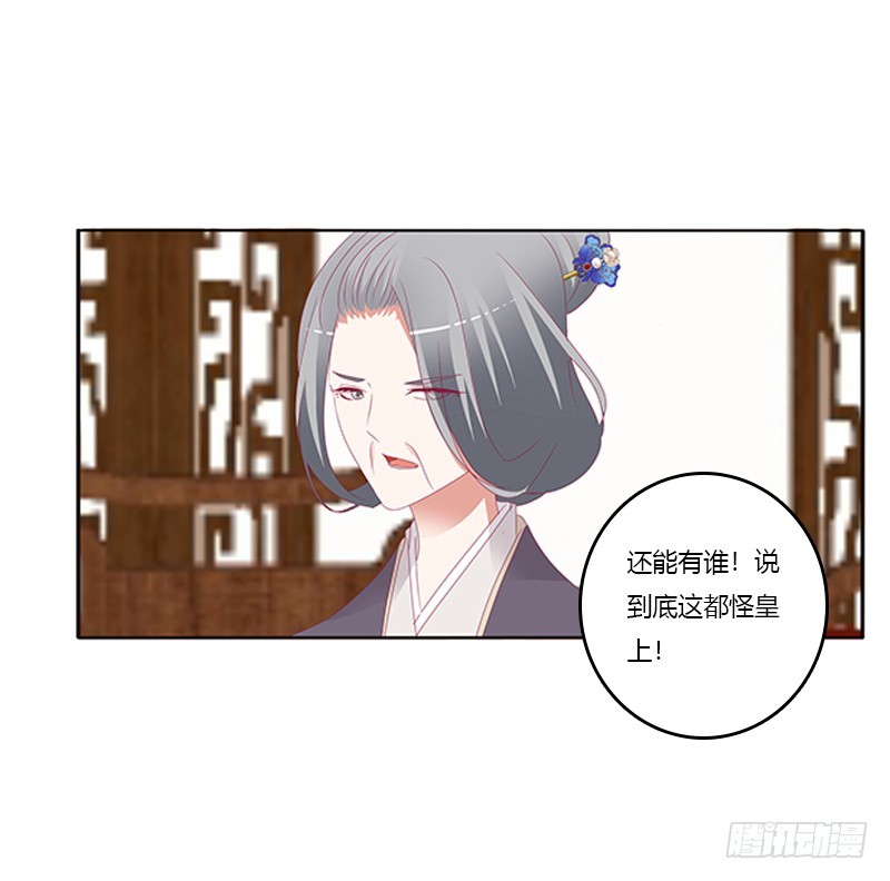 《通灵妃》漫画最新章节背锅免费下拉式在线观看章节第【12】张图片