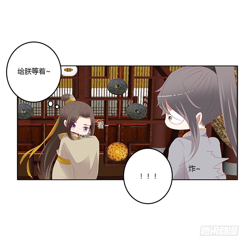 《通灵妃》漫画最新章节背锅免费下拉式在线观看章节第【20】张图片