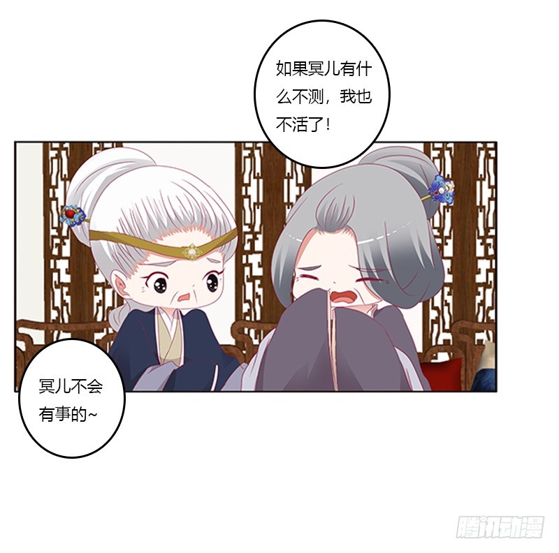 《通灵妃》漫画最新章节背锅免费下拉式在线观看章节第【23】张图片