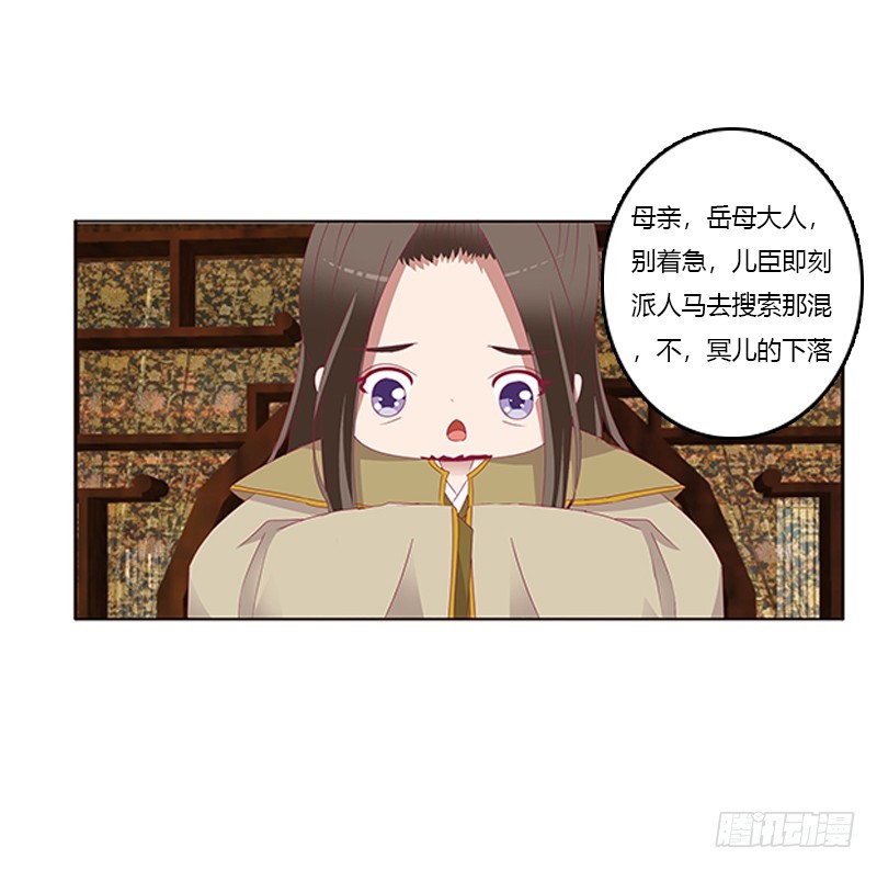 《通灵妃》漫画最新章节背锅免费下拉式在线观看章节第【24】张图片