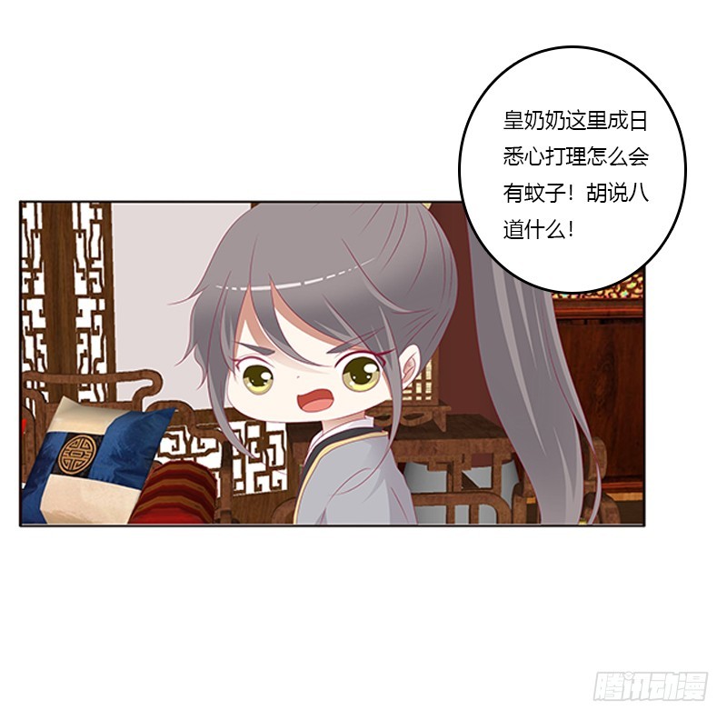 《通灵妃》漫画最新章节背锅免费下拉式在线观看章节第【3】张图片