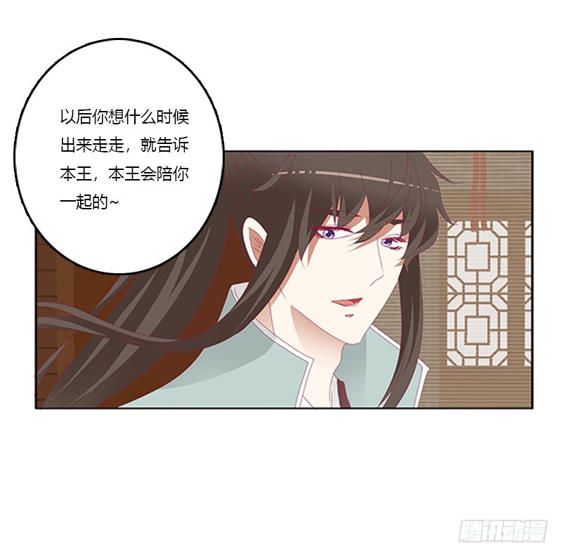 《通灵妃》漫画最新章节背锅免费下拉式在线观看章节第【34】张图片