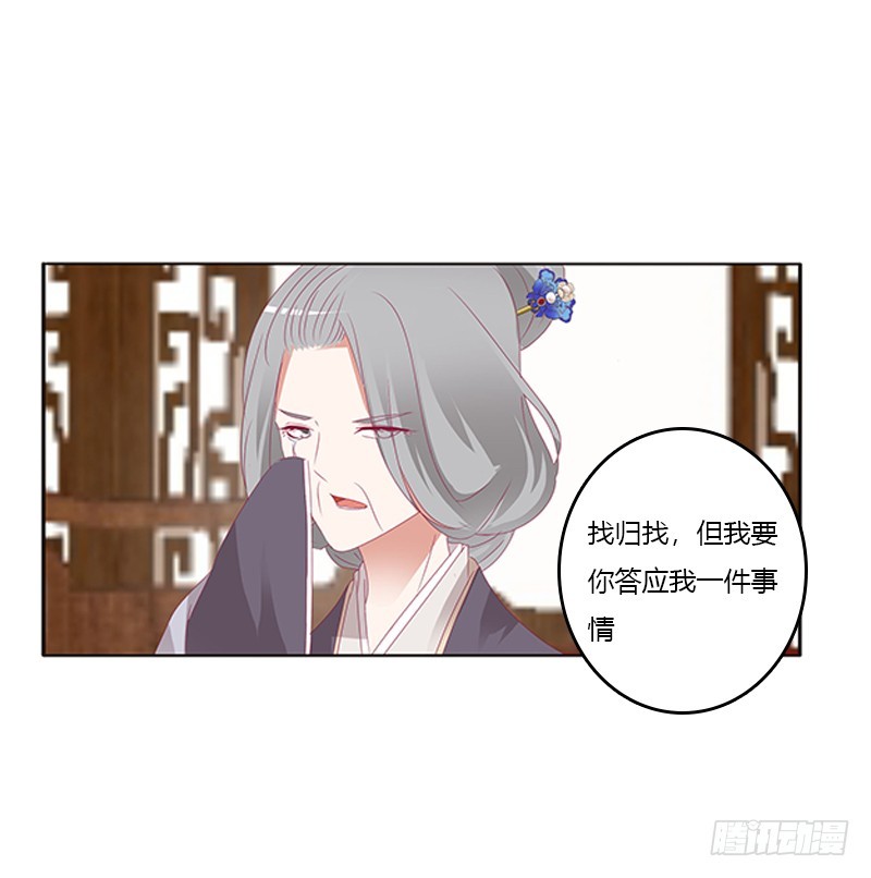 《通灵妃》漫画最新章节背锅免费下拉式在线观看章节第【50】张图片