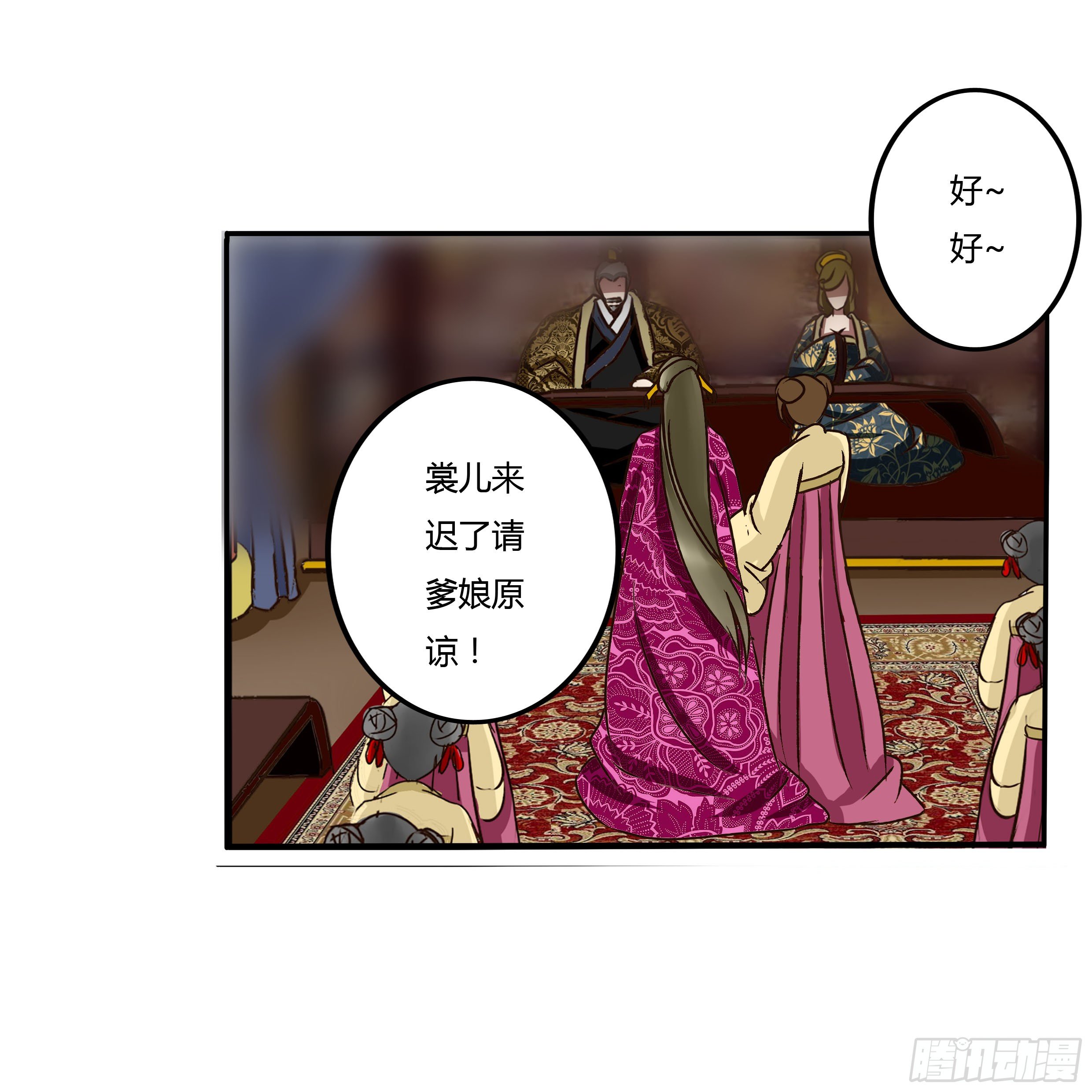 《通灵妃》漫画最新章节解围免费下拉式在线观看章节第【12】张图片