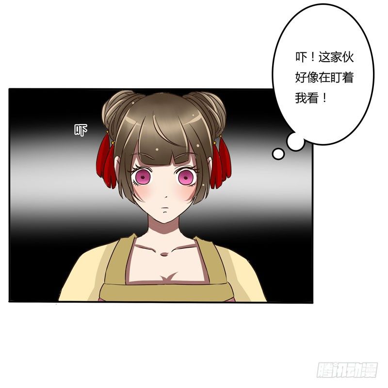 《通灵妃》漫画最新章节解围免费下拉式在线观看章节第【23】张图片