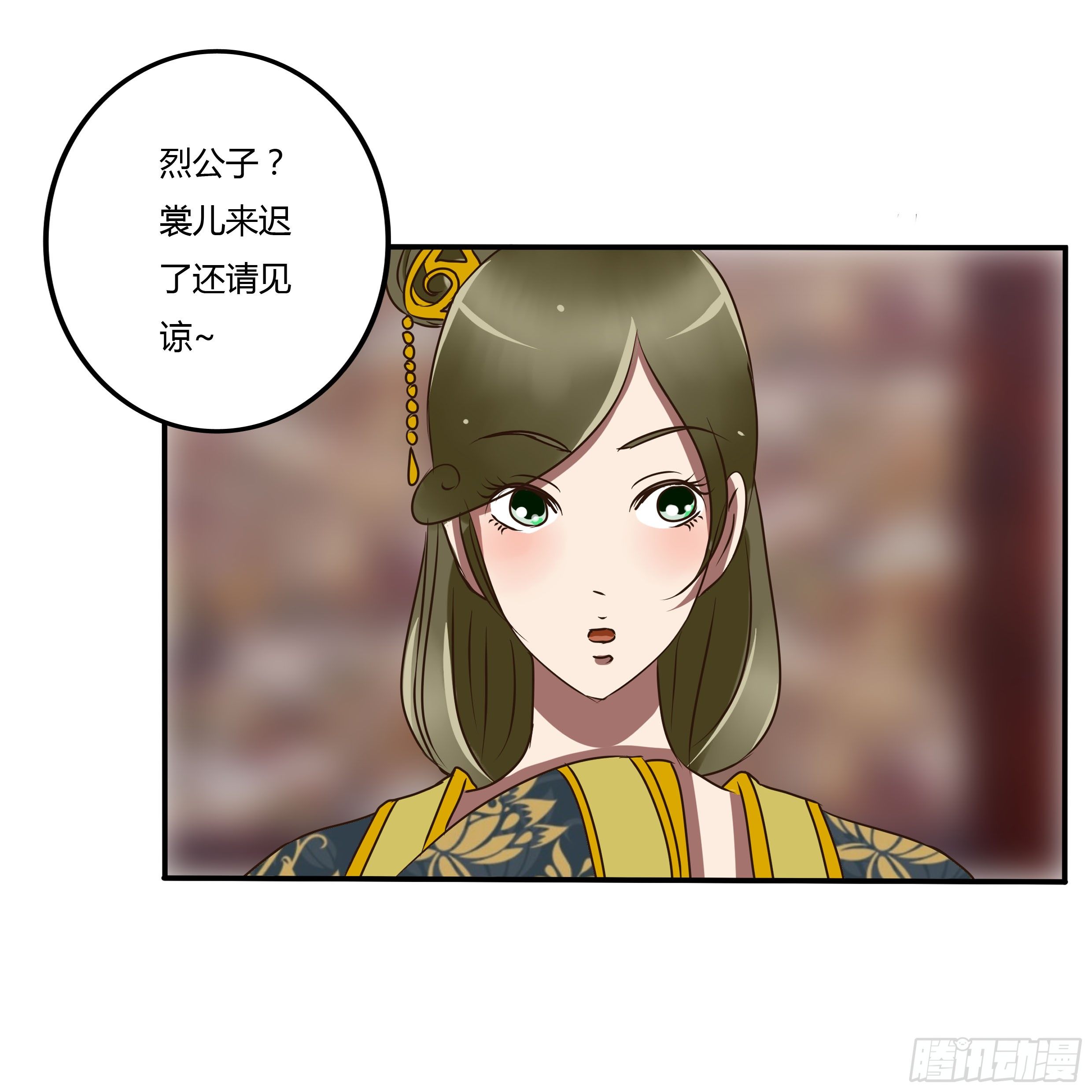 《通灵妃》漫画最新章节解围免费下拉式在线观看章节第【28】张图片