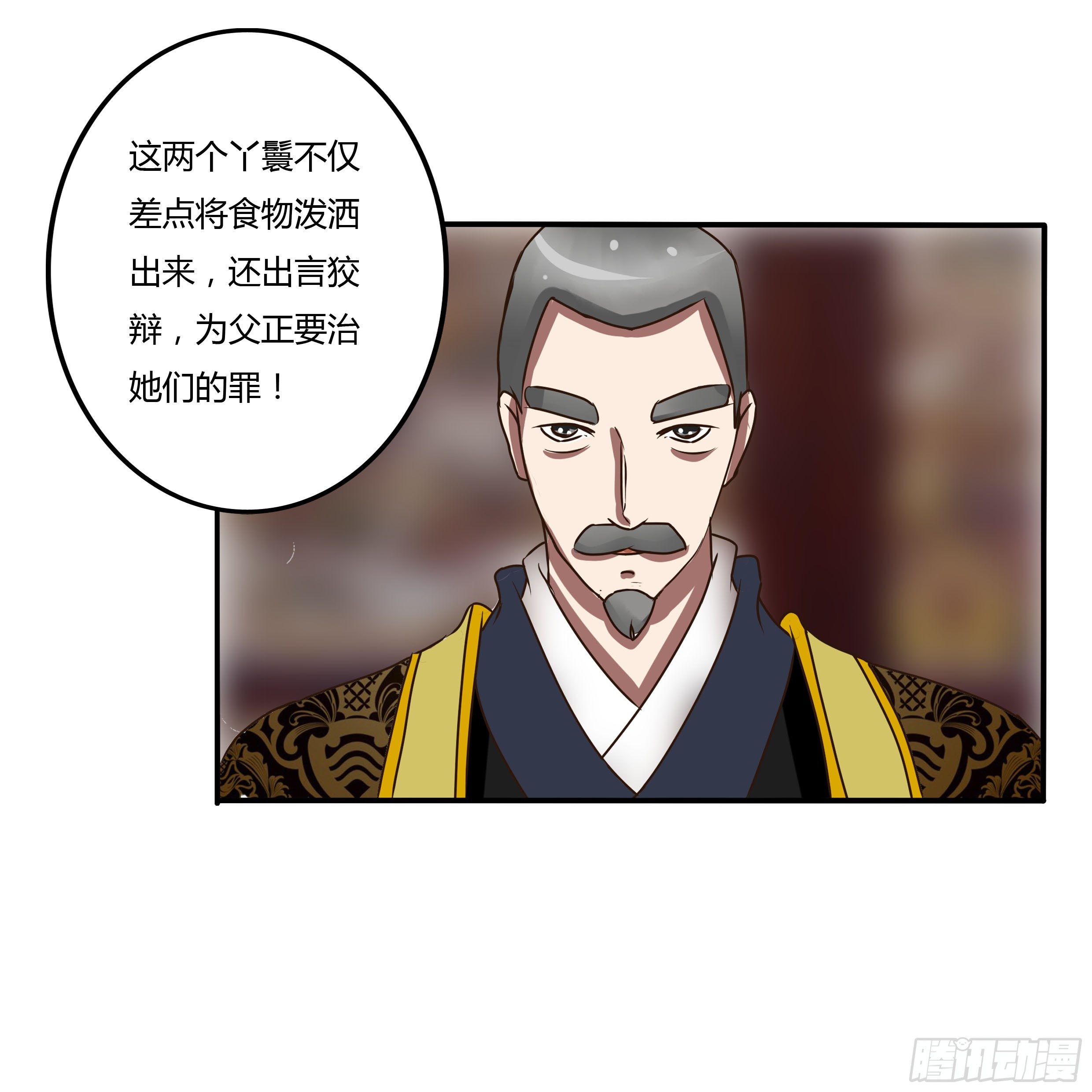 《通灵妃》漫画最新章节解围免费下拉式在线观看章节第【38】张图片