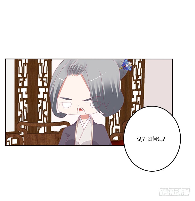 《通灵妃》漫画最新章节你凶我！免费下拉式在线观看章节第【14】张图片