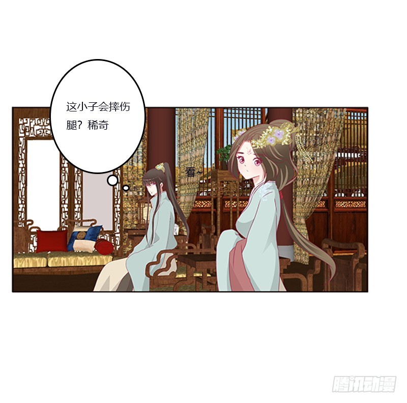 《通灵妃》漫画最新章节你凶我！免费下拉式在线观看章节第【37】张图片