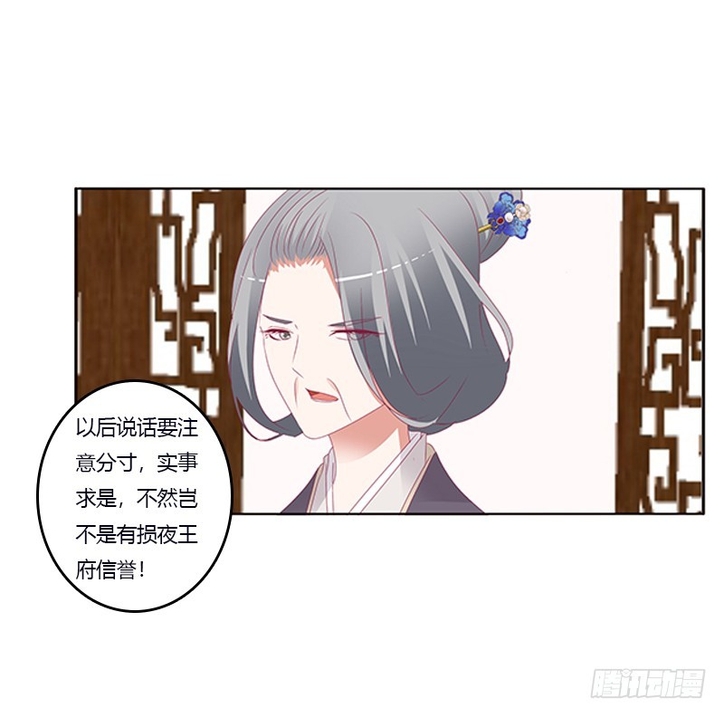 《通灵妃》漫画最新章节肆意指婚免费下拉式在线观看章节第【11】张图片