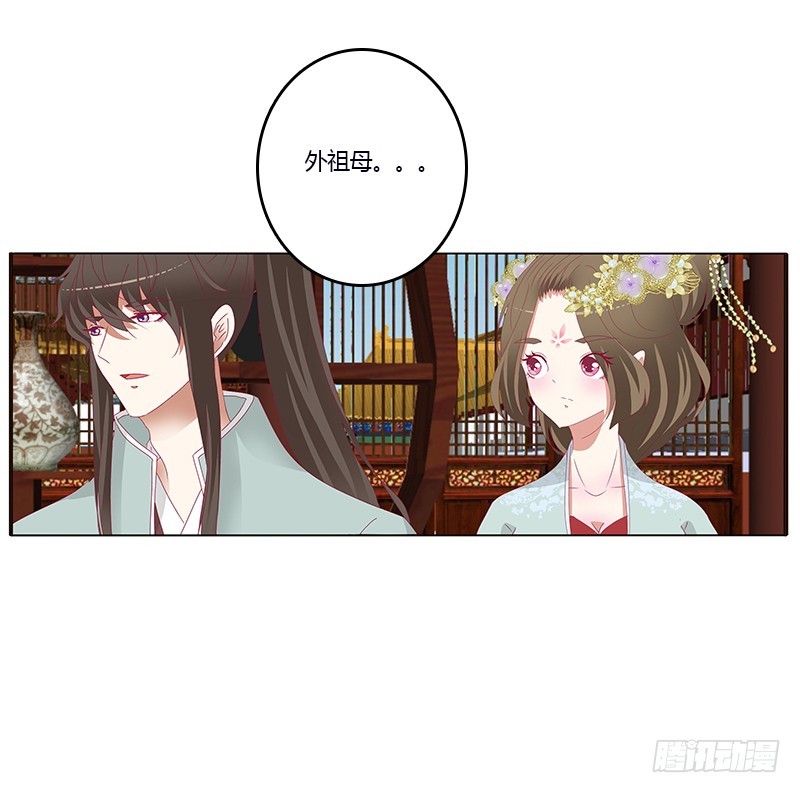 《通灵妃》漫画最新章节肆意指婚免费下拉式在线观看章节第【12】张图片