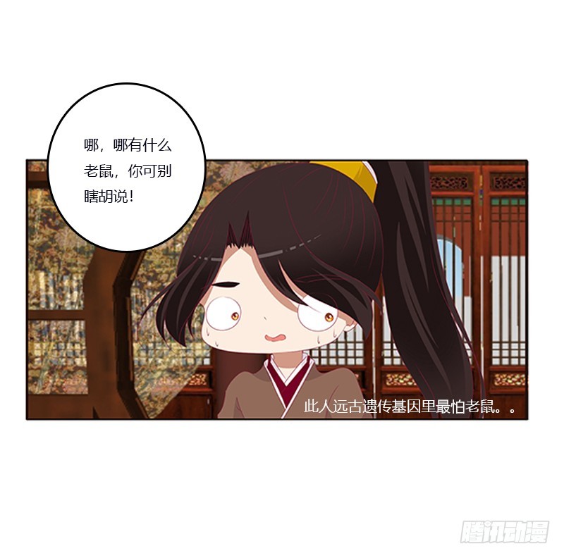 《通灵妃》漫画最新章节肆意指婚免费下拉式在线观看章节第【14】张图片