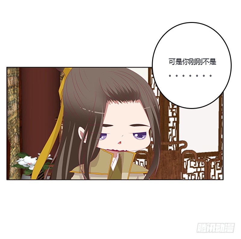 《通灵妃》漫画最新章节肆意指婚免费下拉式在线观看章节第【24】张图片