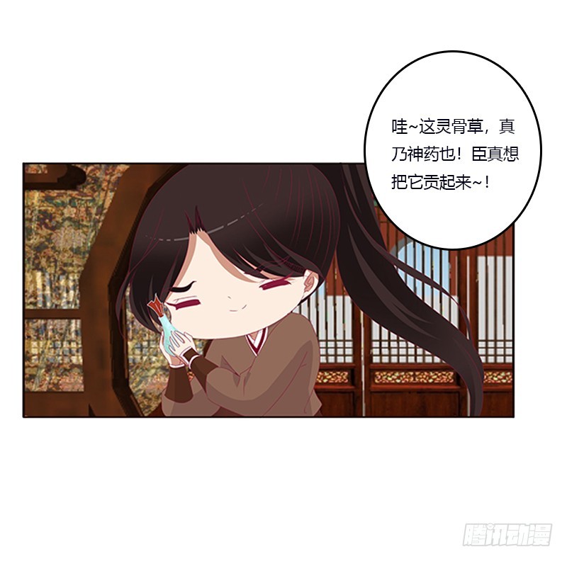 《通灵妃》漫画最新章节肆意指婚免费下拉式在线观看章节第【26】张图片