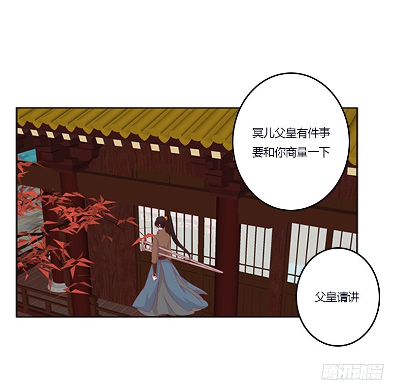 《通灵妃》漫画最新章节肆意指婚免费下拉式在线观看章节第【28】张图片