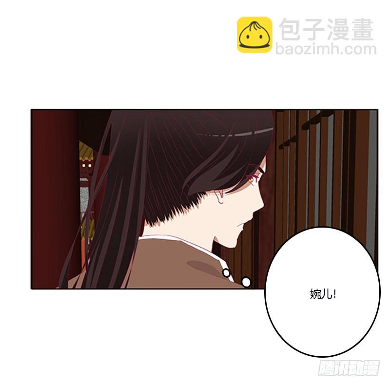 《通灵妃》漫画最新章节肆意指婚免费下拉式在线观看章节第【31】张图片