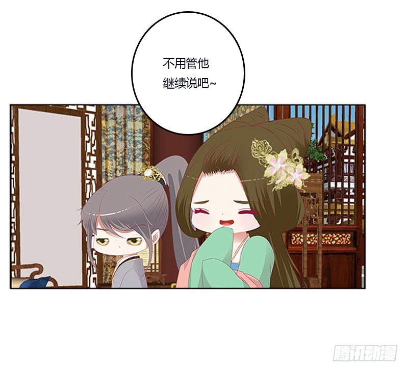 《通灵妃》漫画最新章节肆意指婚免费下拉式在线观看章节第【48】张图片