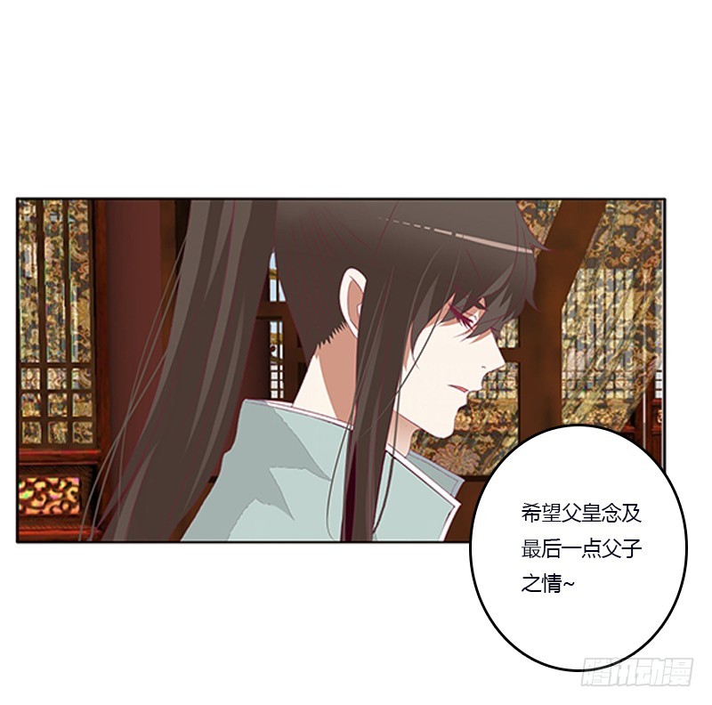 《通灵妃》漫画最新章节肆意指婚免费下拉式在线观看章节第【50】张图片