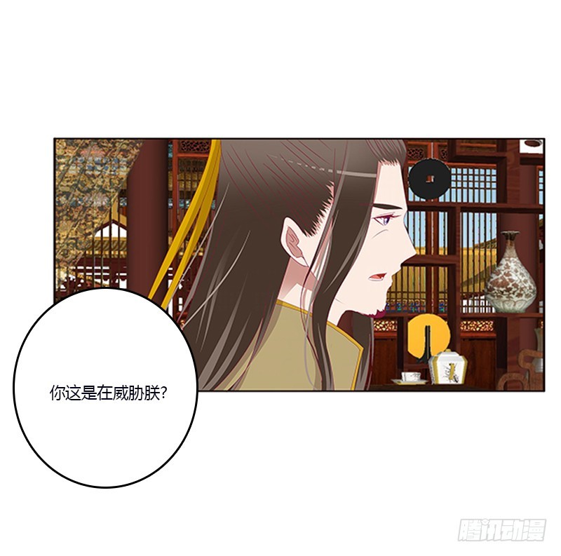 《通灵妃》漫画最新章节肆意指婚免费下拉式在线观看章节第【51】张图片