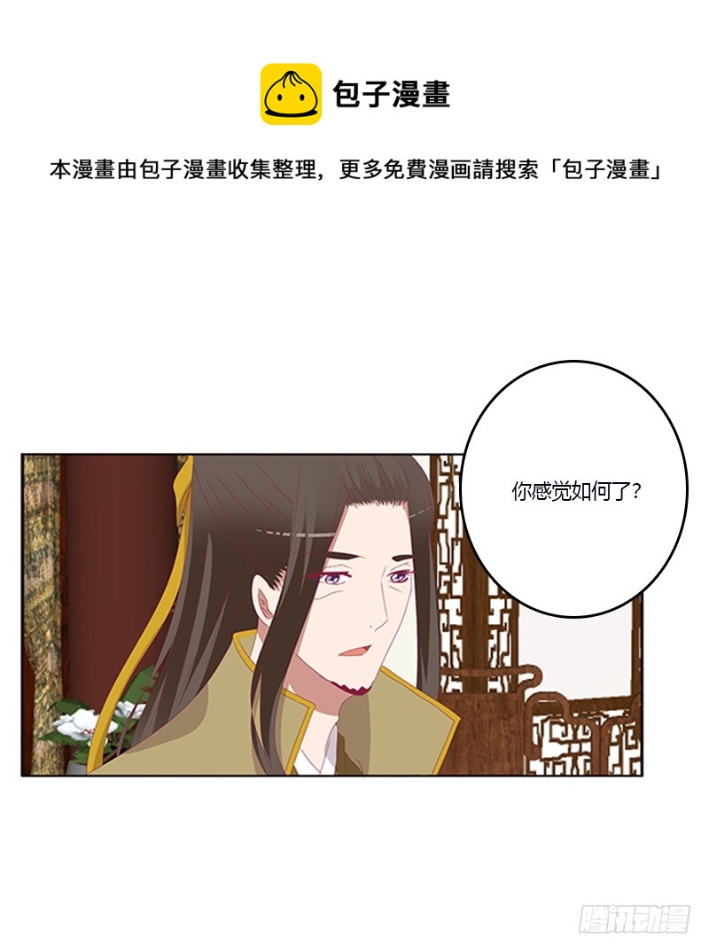 《通灵妃》漫画最新章节肆意指婚免费下拉式在线观看章节第【6】张图片