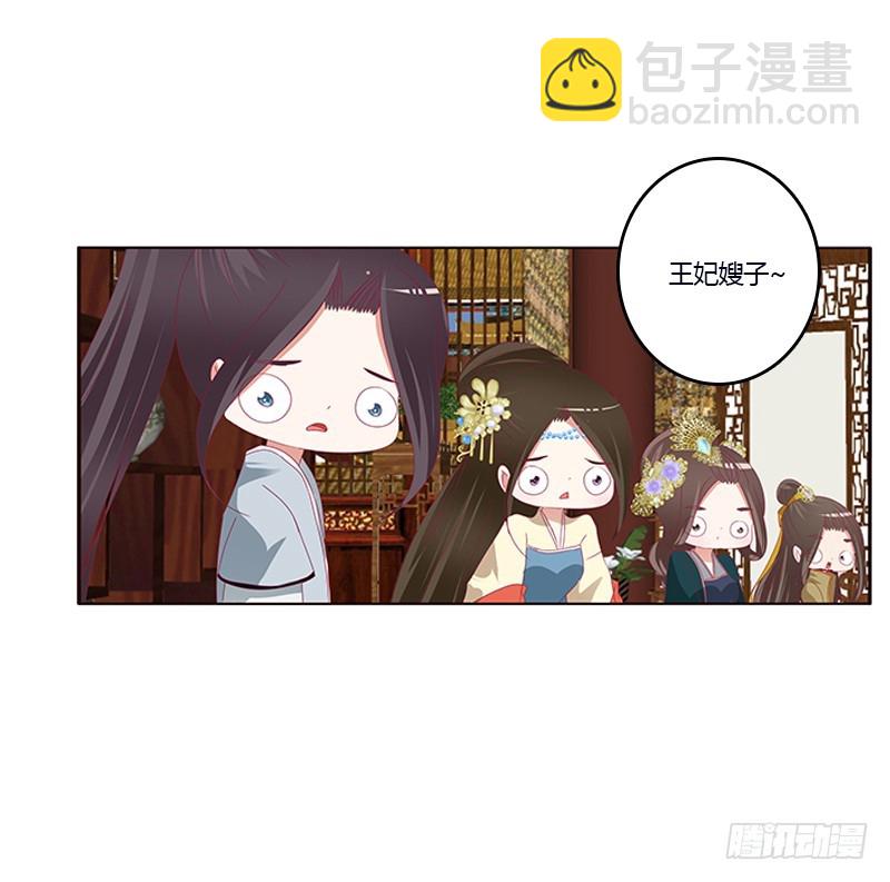 《通灵妃》漫画最新章节欺君之罪免费下拉式在线观看章节第【10】张图片