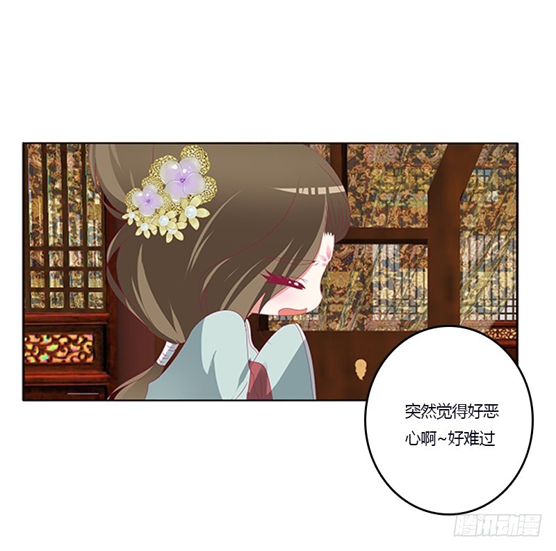 《通灵妃》漫画最新章节欺君之罪免费下拉式在线观看章节第【12】张图片