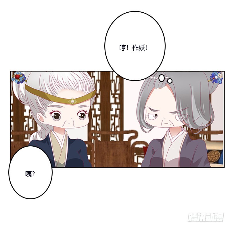 《通灵妃》漫画最新章节欺君之罪免费下拉式在线观看章节第【13】张图片