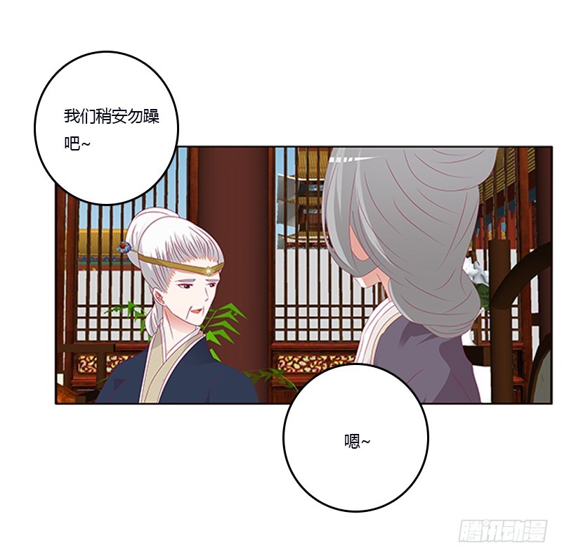 《通灵妃》漫画最新章节欺君之罪免费下拉式在线观看章节第【22】张图片