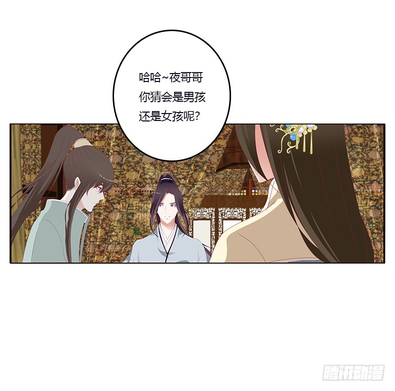 《通灵妃》漫画最新章节欺君之罪免费下拉式在线观看章节第【26】张图片