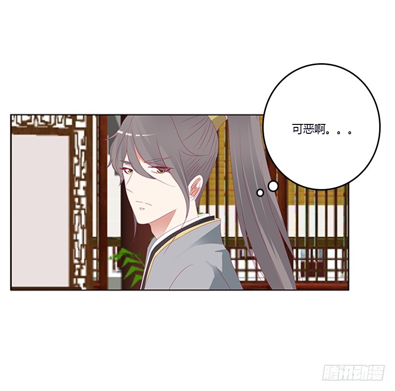 《通灵妃》漫画最新章节欺君之罪免费下拉式在线观看章节第【37】张图片