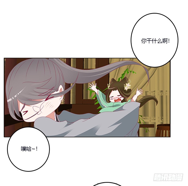 《通灵妃》漫画最新章节欺君之罪免费下拉式在线观看章节第【43】张图片