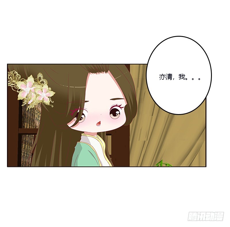 《通灵妃》漫画最新章节欺君之罪免费下拉式在线观看章节第【47】张图片