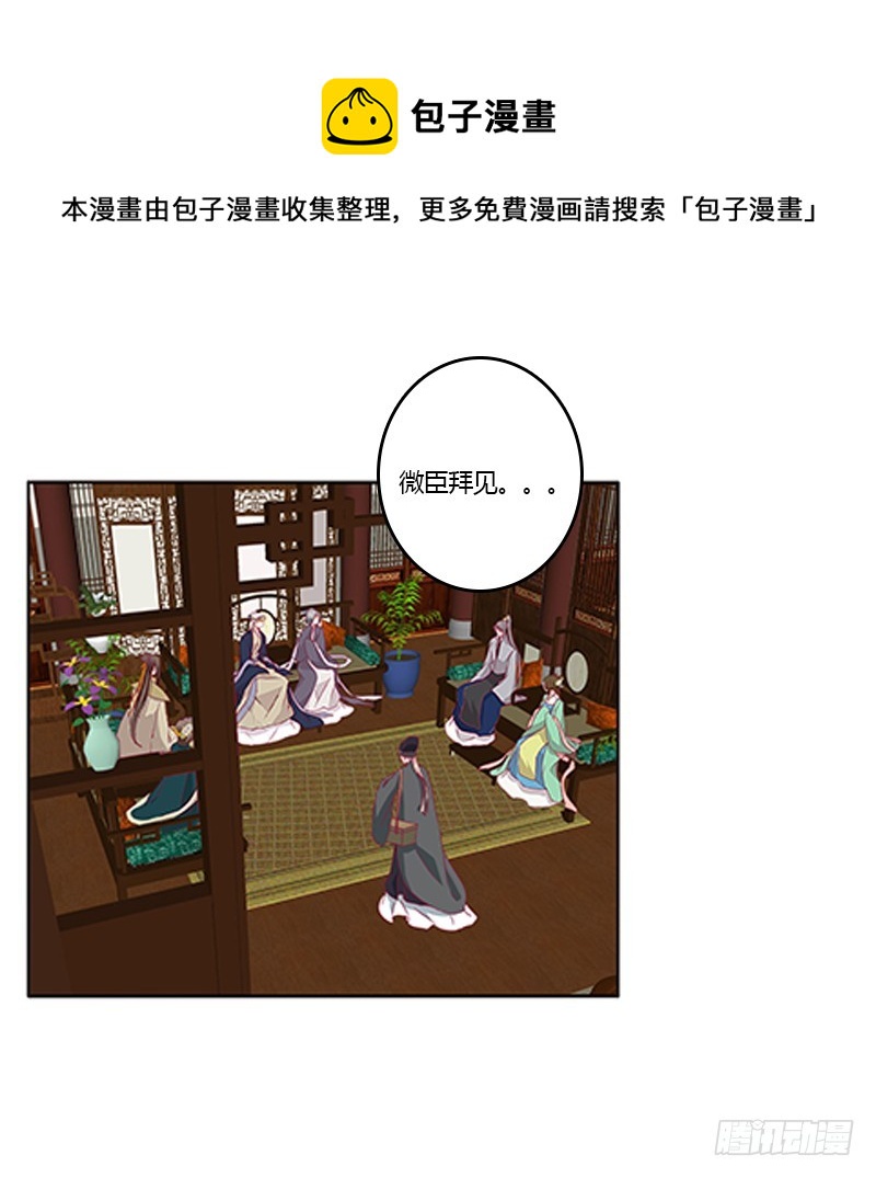 《通灵妃》漫画最新章节青青草原免费下拉式在线观看章节第【14】张图片