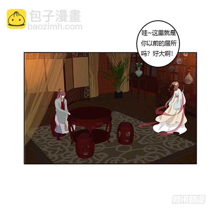 《通灵妃》漫画最新章节青青草原免费下拉式在线观看章节第【27】张图片