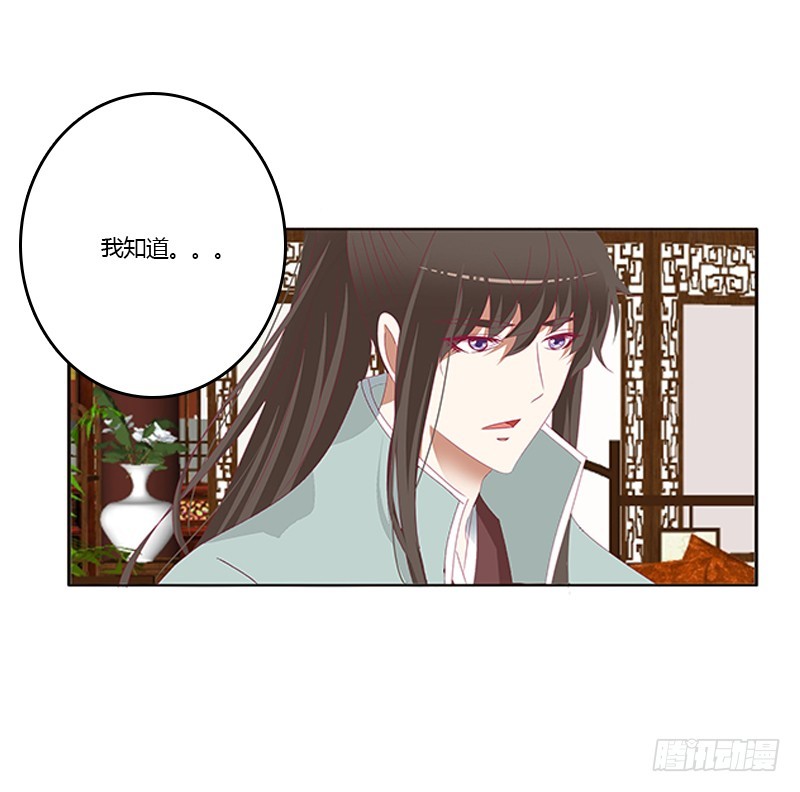 《通灵妃》漫画最新章节青青草原免费下拉式在线观看章节第【3】张图片