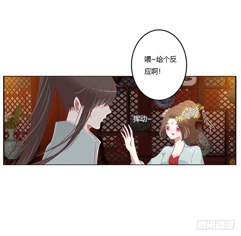 《通灵妃》漫画最新章节青青草原免费下拉式在线观看章节第【32】张图片