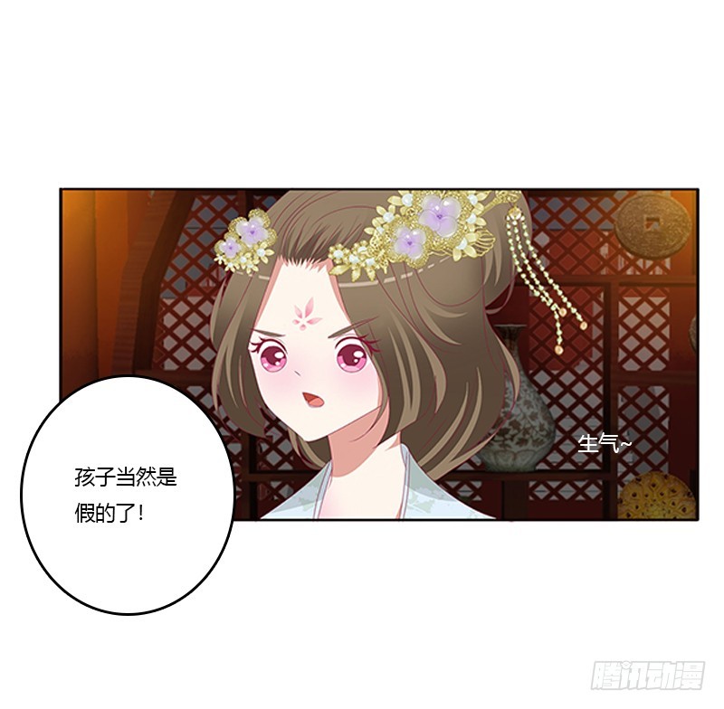 《通灵妃》漫画最新章节青青草原免费下拉式在线观看章节第【36】张图片