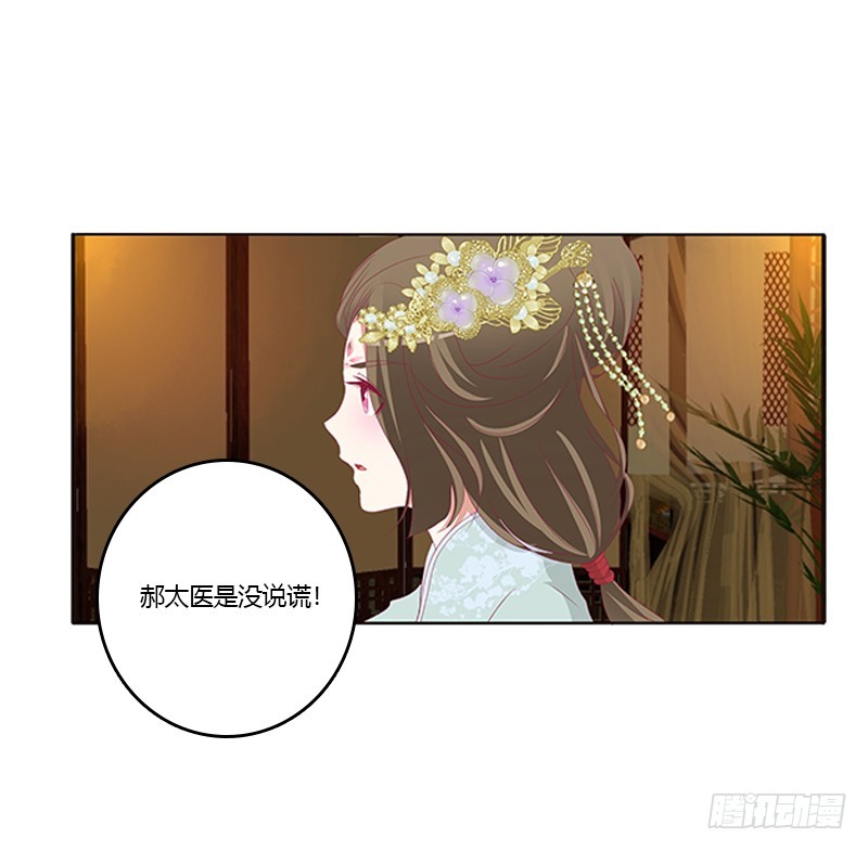 《通灵妃》漫画最新章节青青草原免费下拉式在线观看章节第【38】张图片