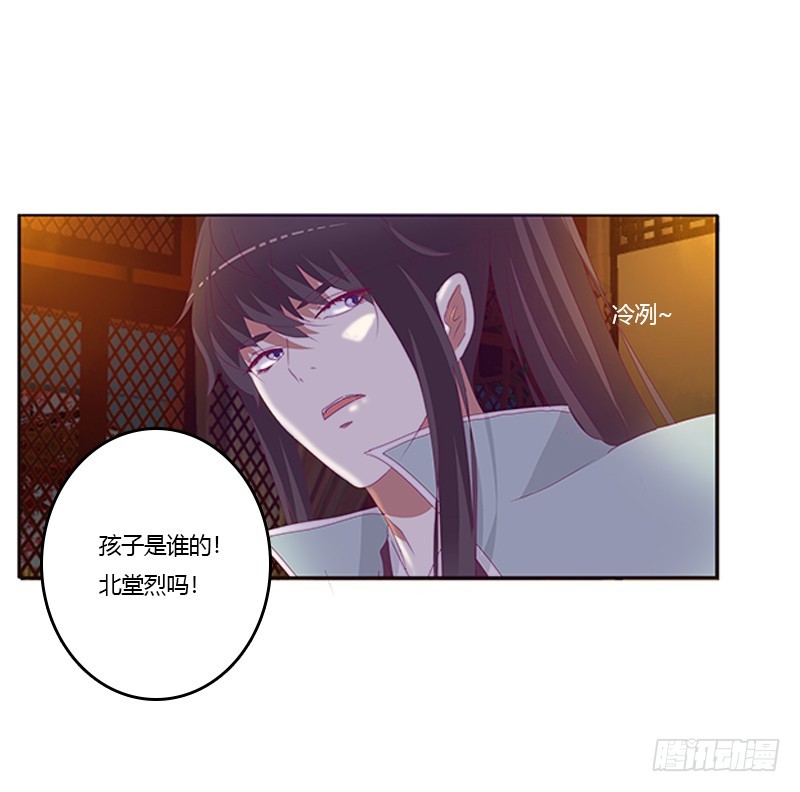 《通灵妃》漫画最新章节青青草原免费下拉式在线观看章节第【41】张图片