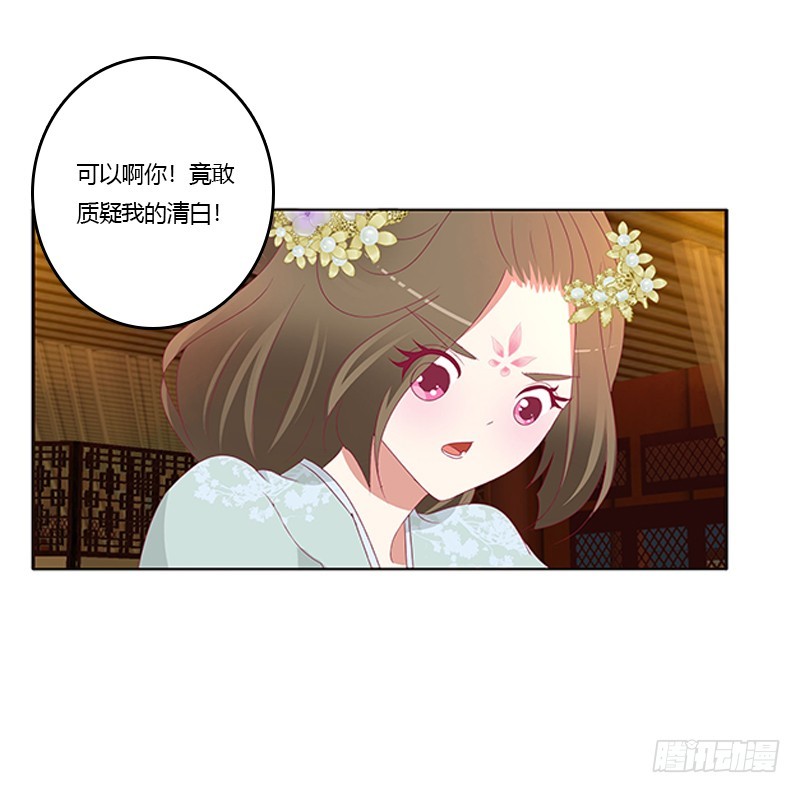 《通灵妃》漫画最新章节青青草原免费下拉式在线观看章节第【47】张图片