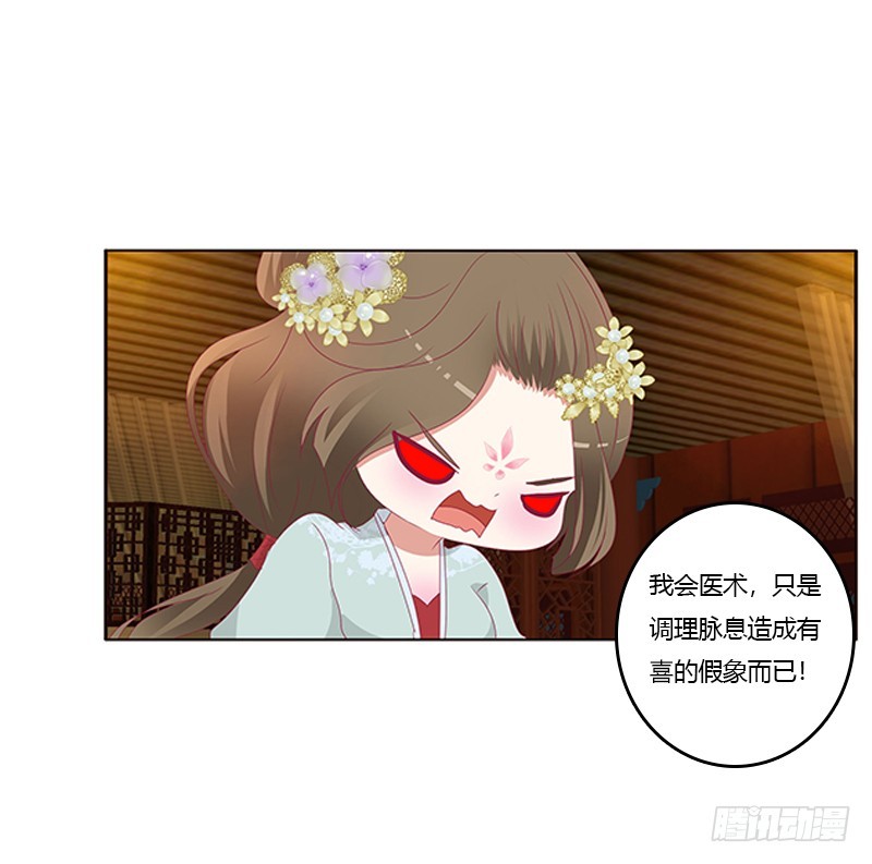 《通灵妃》漫画最新章节青青草原免费下拉式在线观看章节第【50】张图片