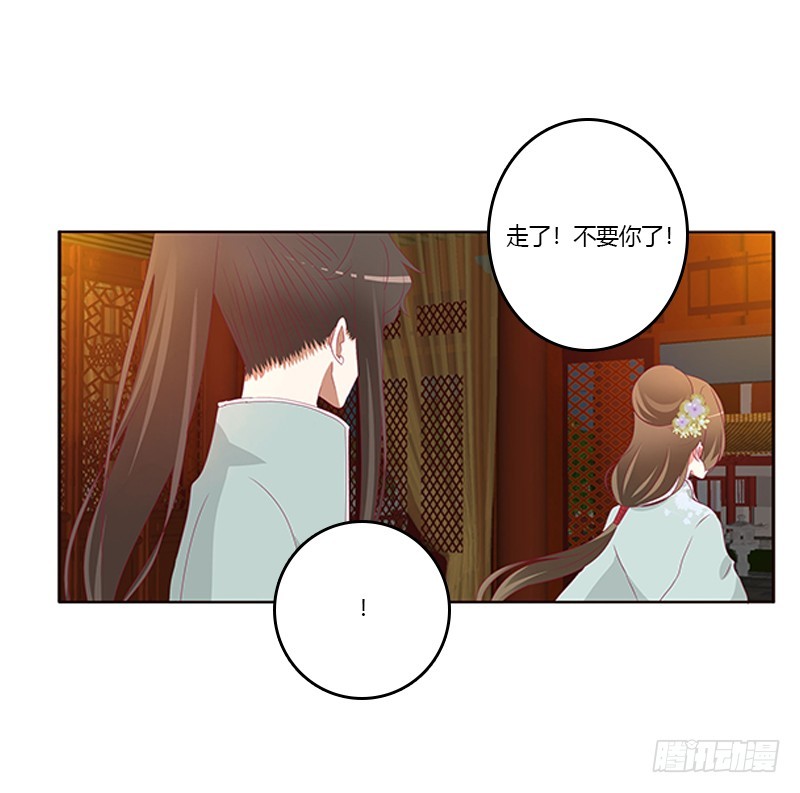 《通灵妃》漫画最新章节青青草原免费下拉式在线观看章节第【52】张图片