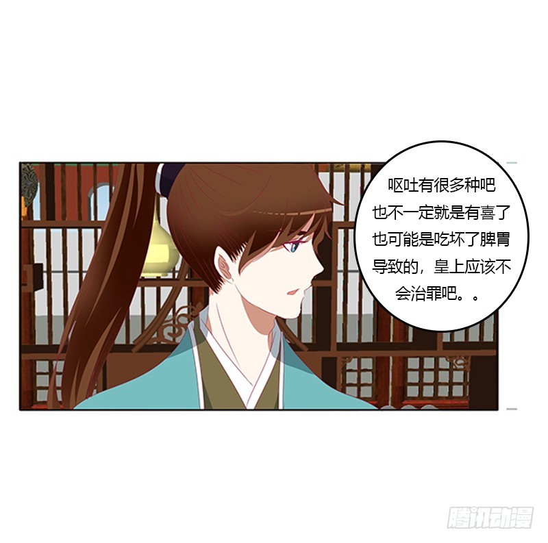 《通灵妃》漫画最新章节青青草原免费下拉式在线观看章节第【6】张图片